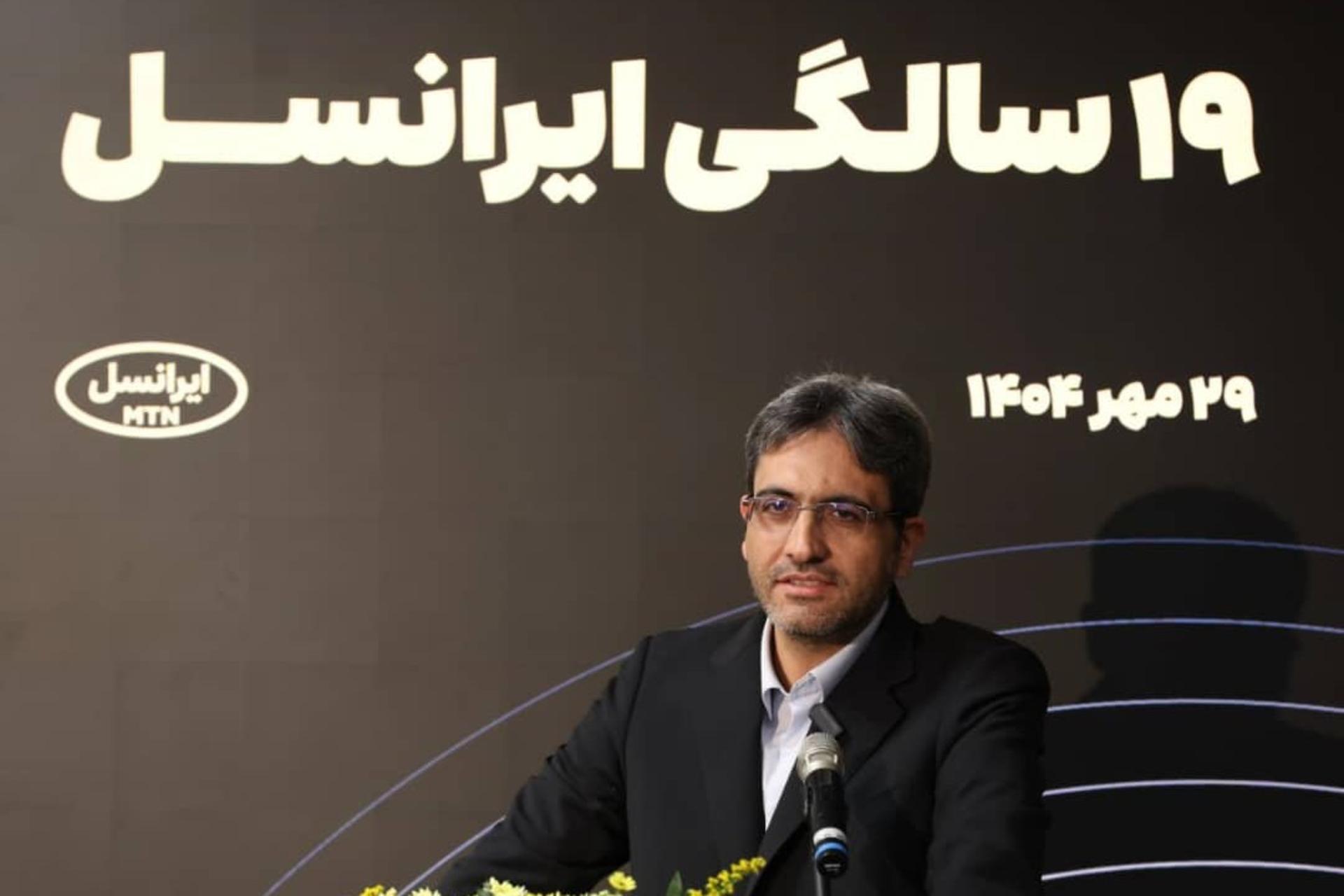 ۱۹ سالگی ایرانسل