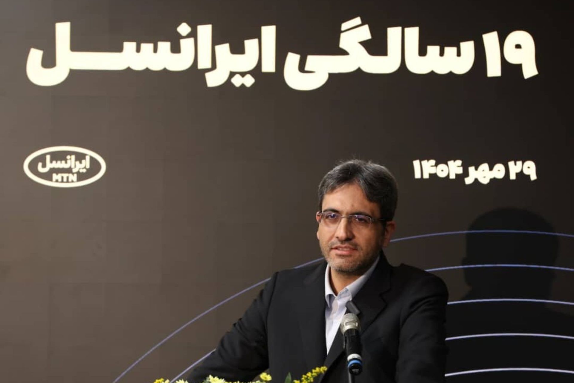۱۹ سالگی ایرانسل