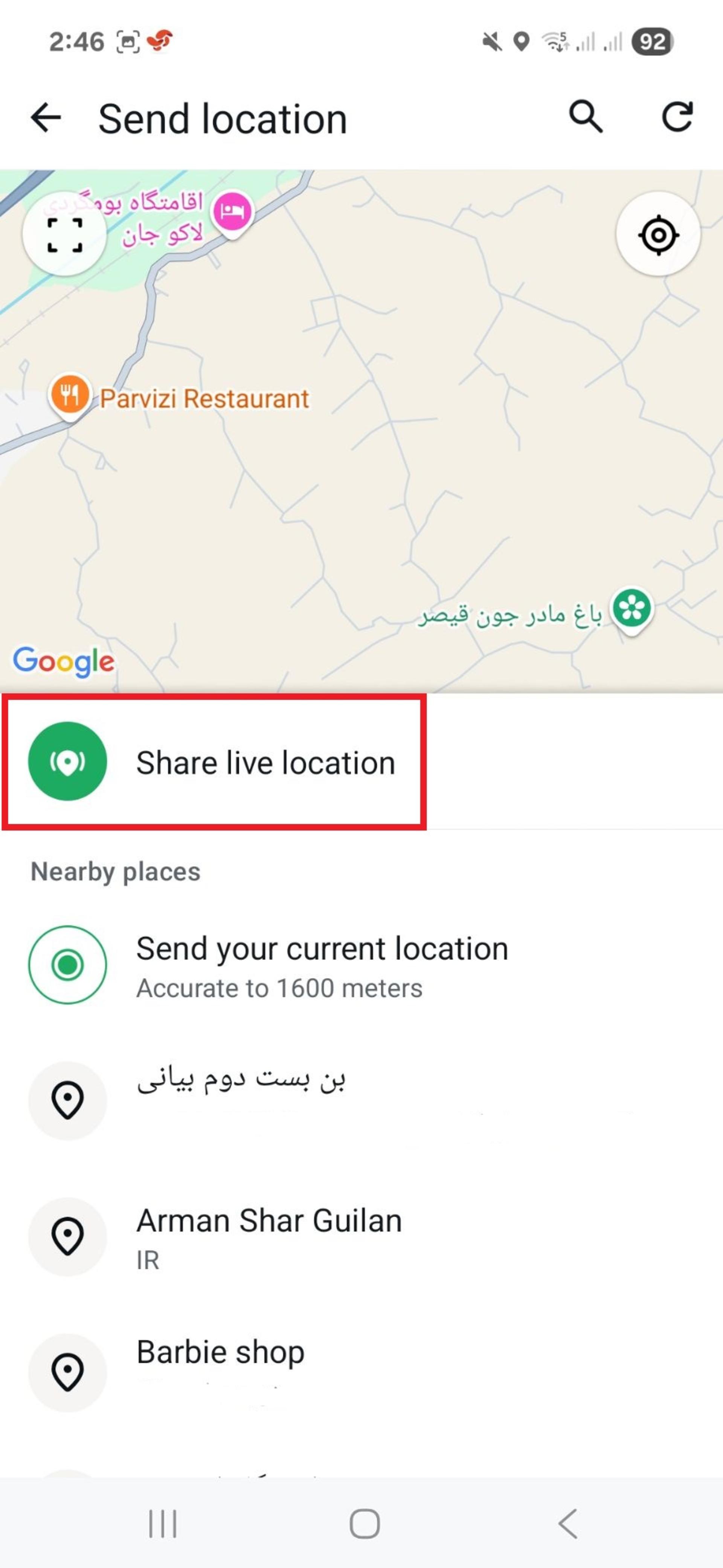 اشتراک‌گذاری موقعیت مکانی در واتساپ