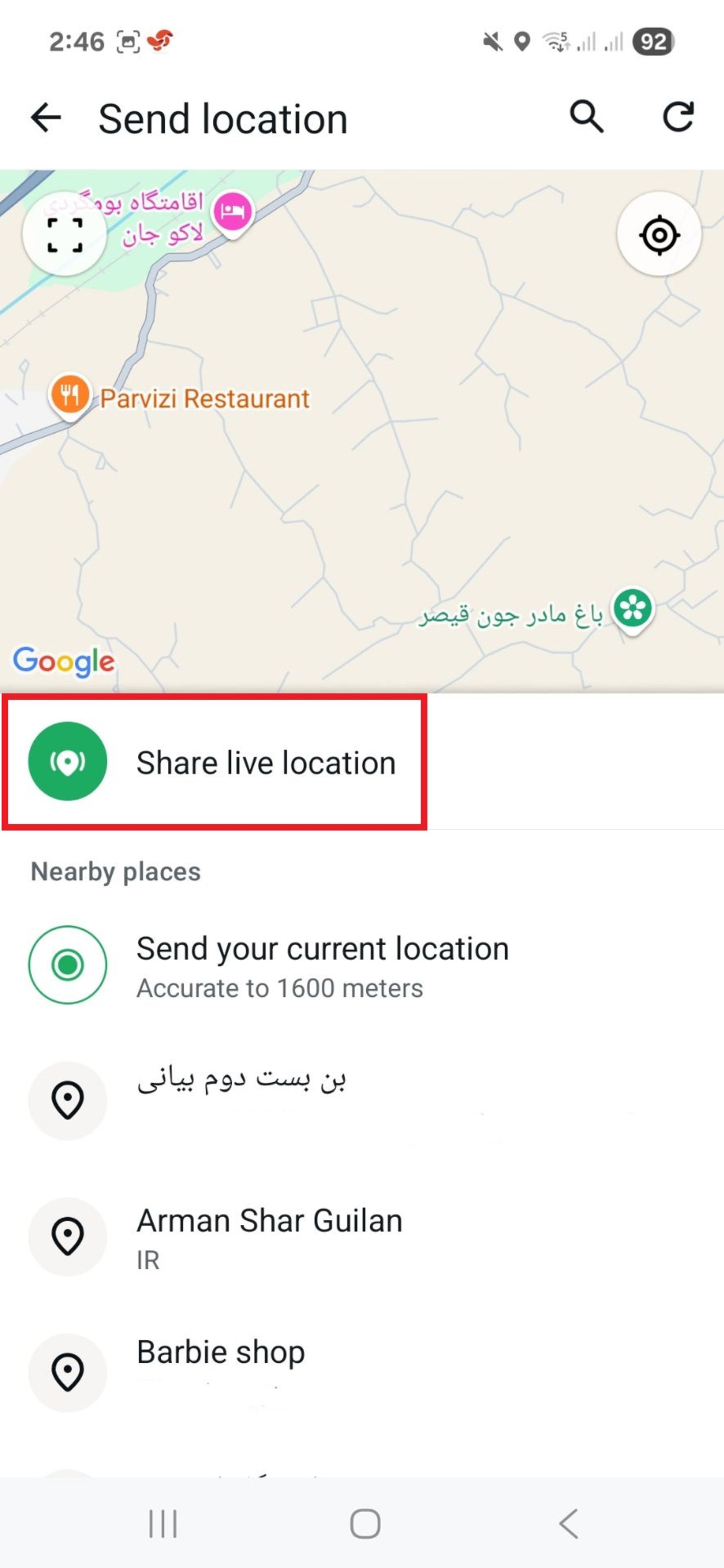اشتراک‌گذاری موقعیت مکانی در واتساپ