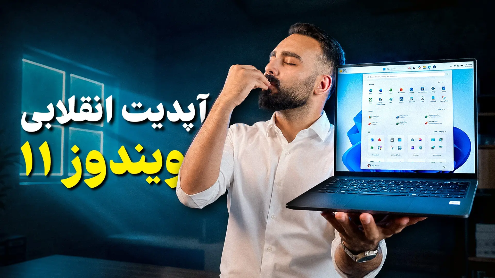 لپ‌تاپ در دست مرد جوان در حال اجرای ویندوز ۱۱