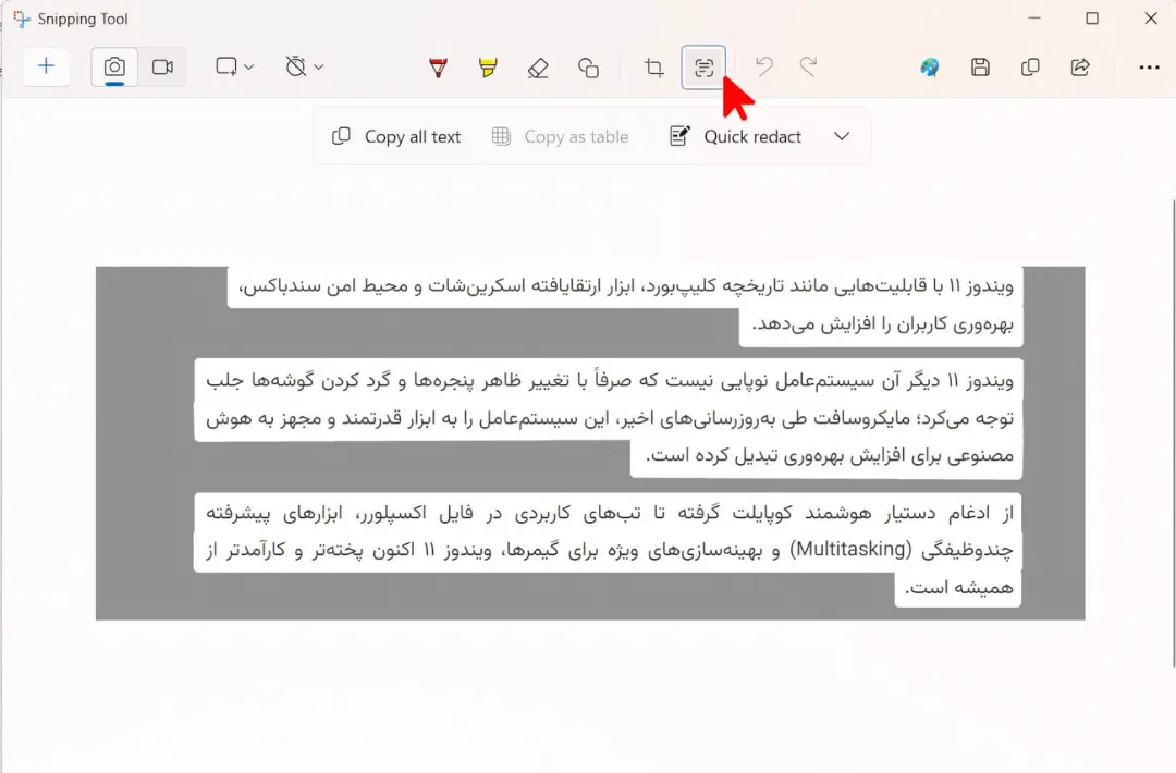 رابط کاربری ابزار Snipping Tool در ویندوز ۱۱ با متن فارسی
