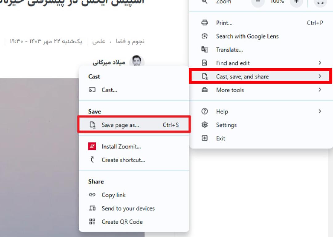 گزینه‌ی ذخیره‌ی کامل صفحات وب در کروم