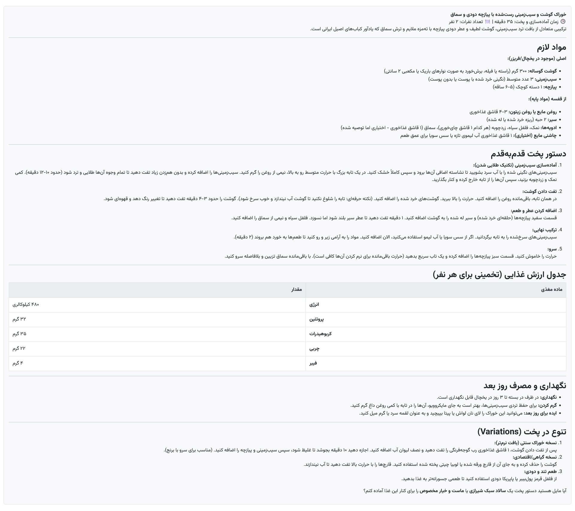 پاسخ جمنای به درخواست دستور پخت غذا با استفاده از جم مخصوص