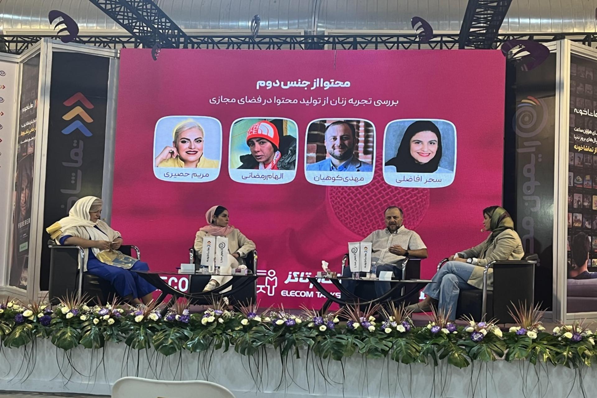 زنان برای تولید محتوا در فضای مجازی چه مشکلاتی دارند؟