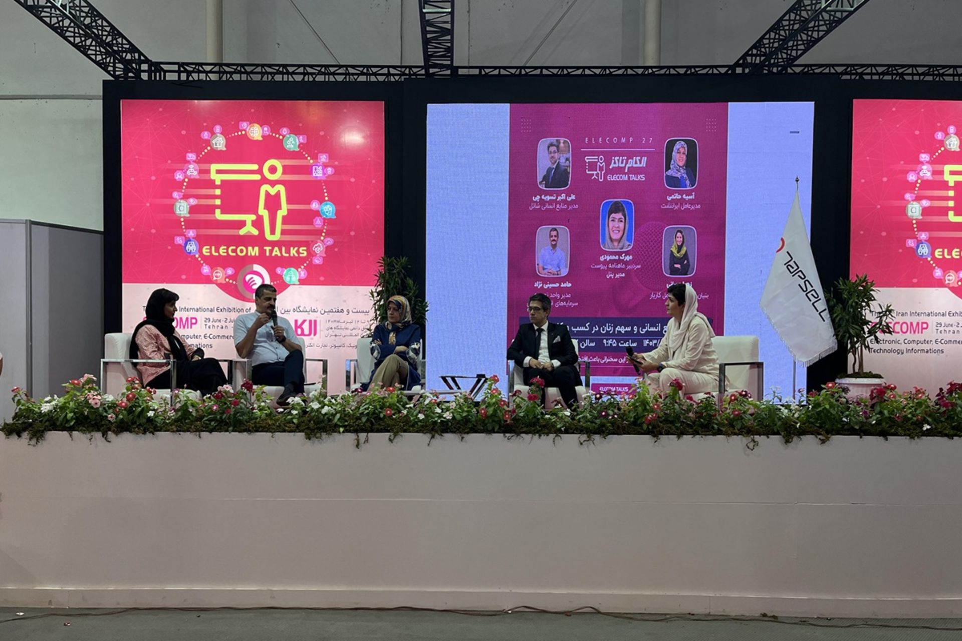 پنل زنان در نمایشگاه الکامپ