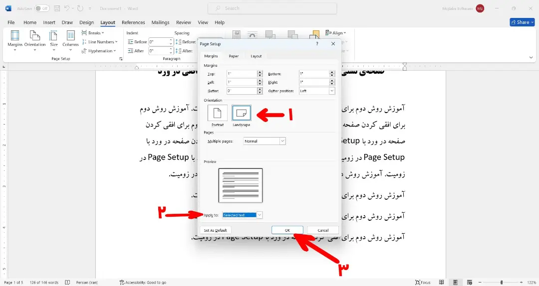 افقی کردن صفحه‌ی انتخابی در ورد با Page Setup