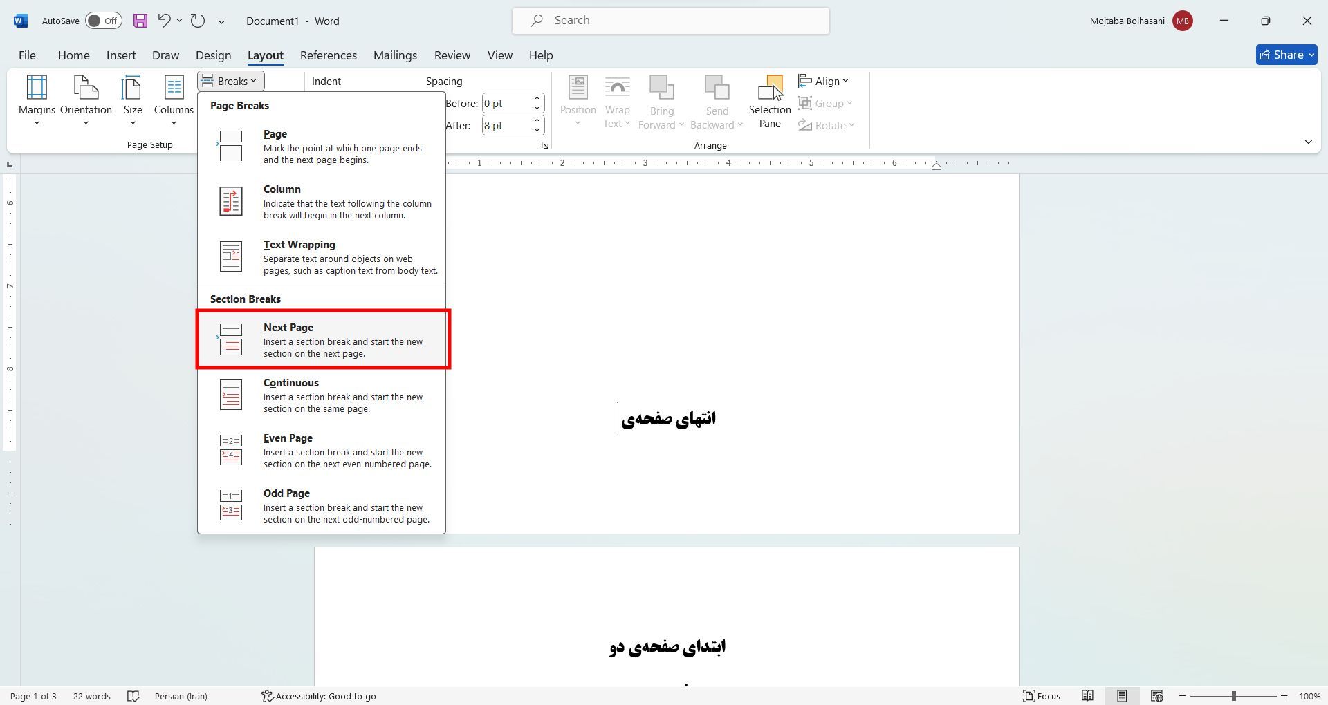 افزودن Page Break در ورد