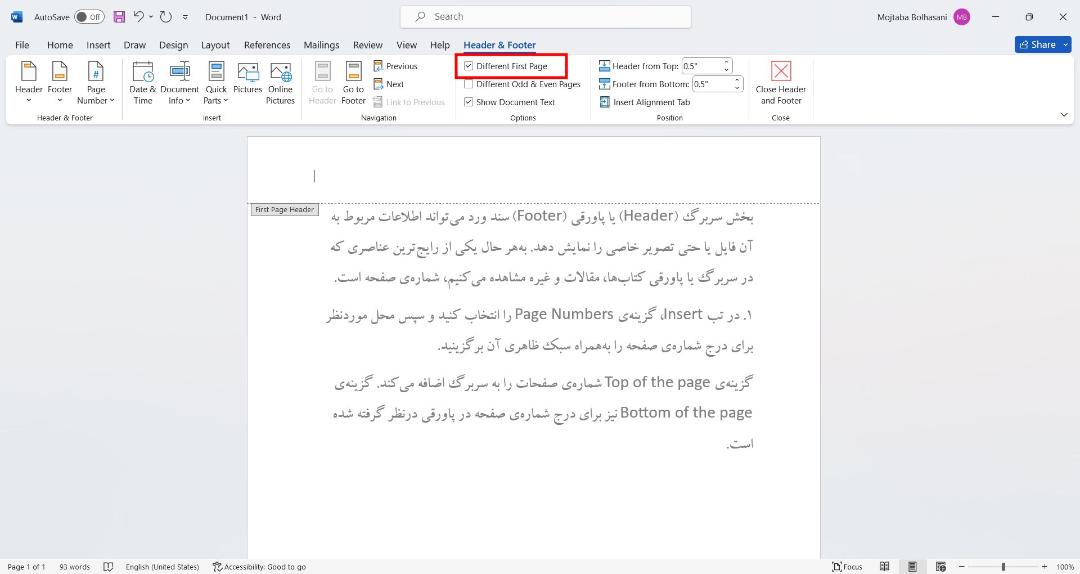 گزینه Different first page در شماره گذاری صفحات ورد