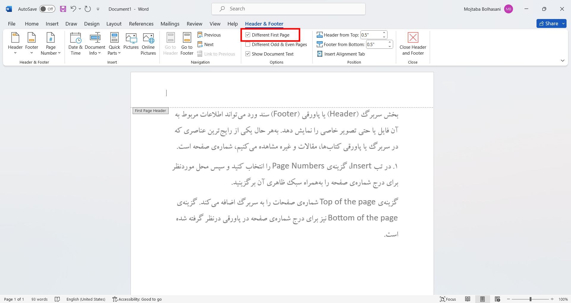 گزینه Different first page در شماره گذاری صفحات ورد
