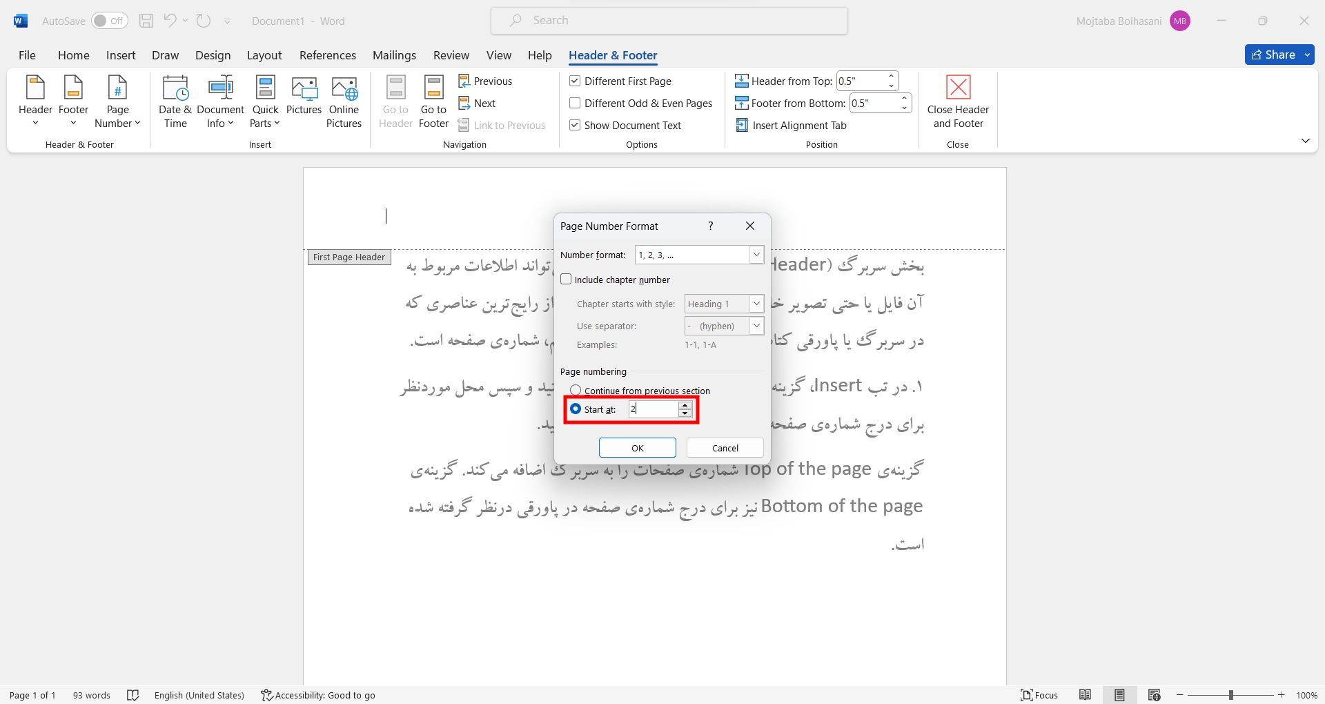 شروع شماره گذاری صفحات در ورد از صفحه دلخواه