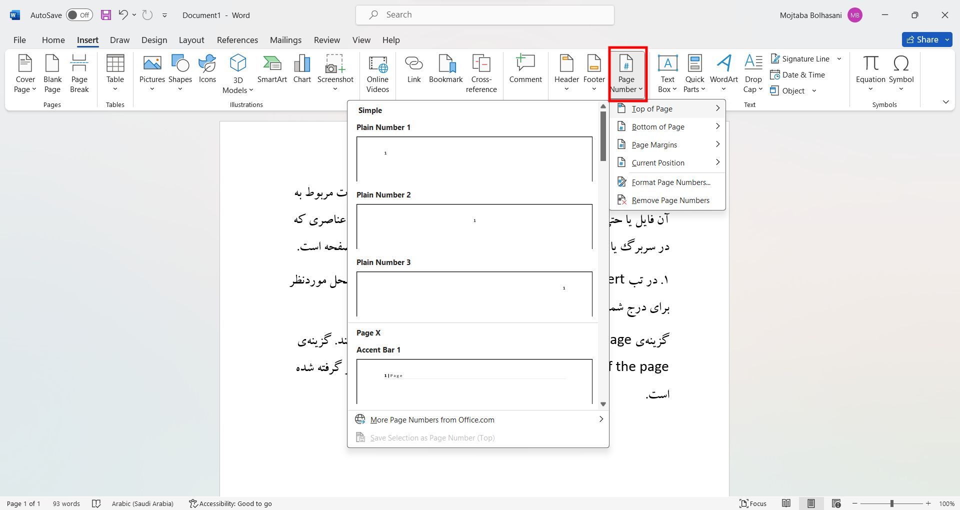 افزودن شماره صفحه در ورد