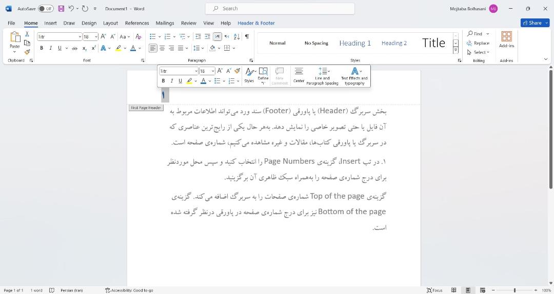 تغییر فونت و ظاهر شماره صفحه در ورد