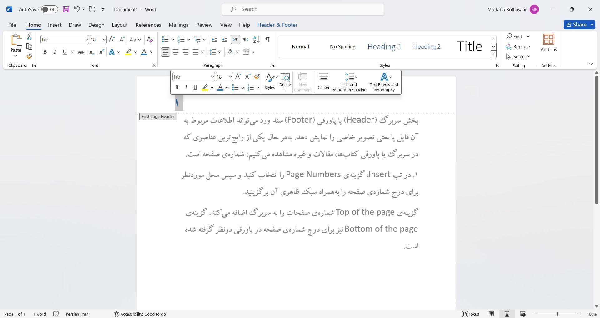 تغییر فونت و ظاهر شماره صفحه در ورد