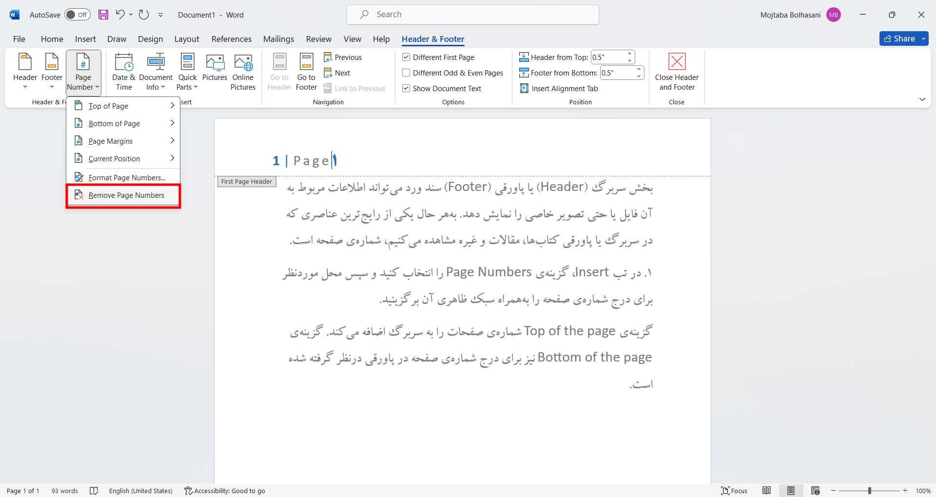 حذف شماره صفحه از ورد
