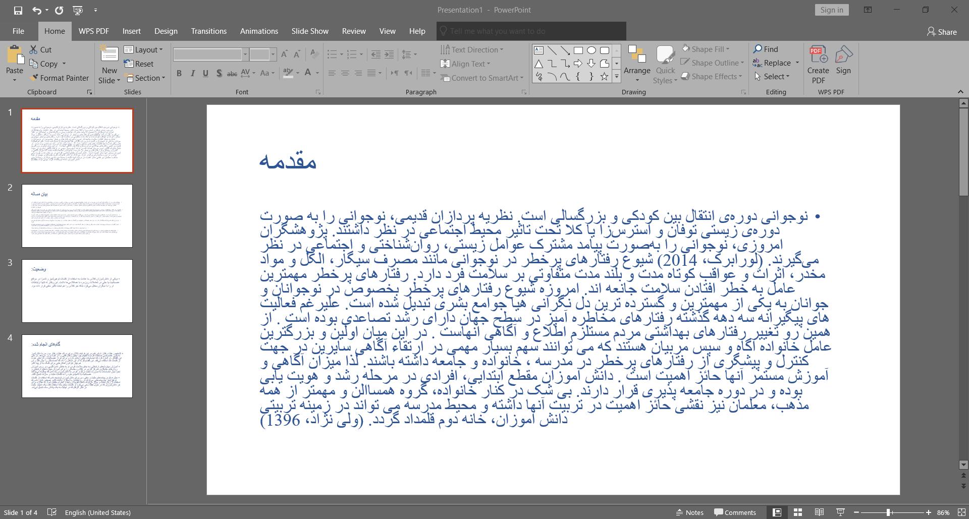 فایل تبدیل‌شده‌ی ورد به پاورپوینت