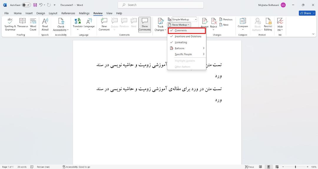 فعال سازی گزینه Markup برای حاشیه نویسی در ورد مایکروسافت