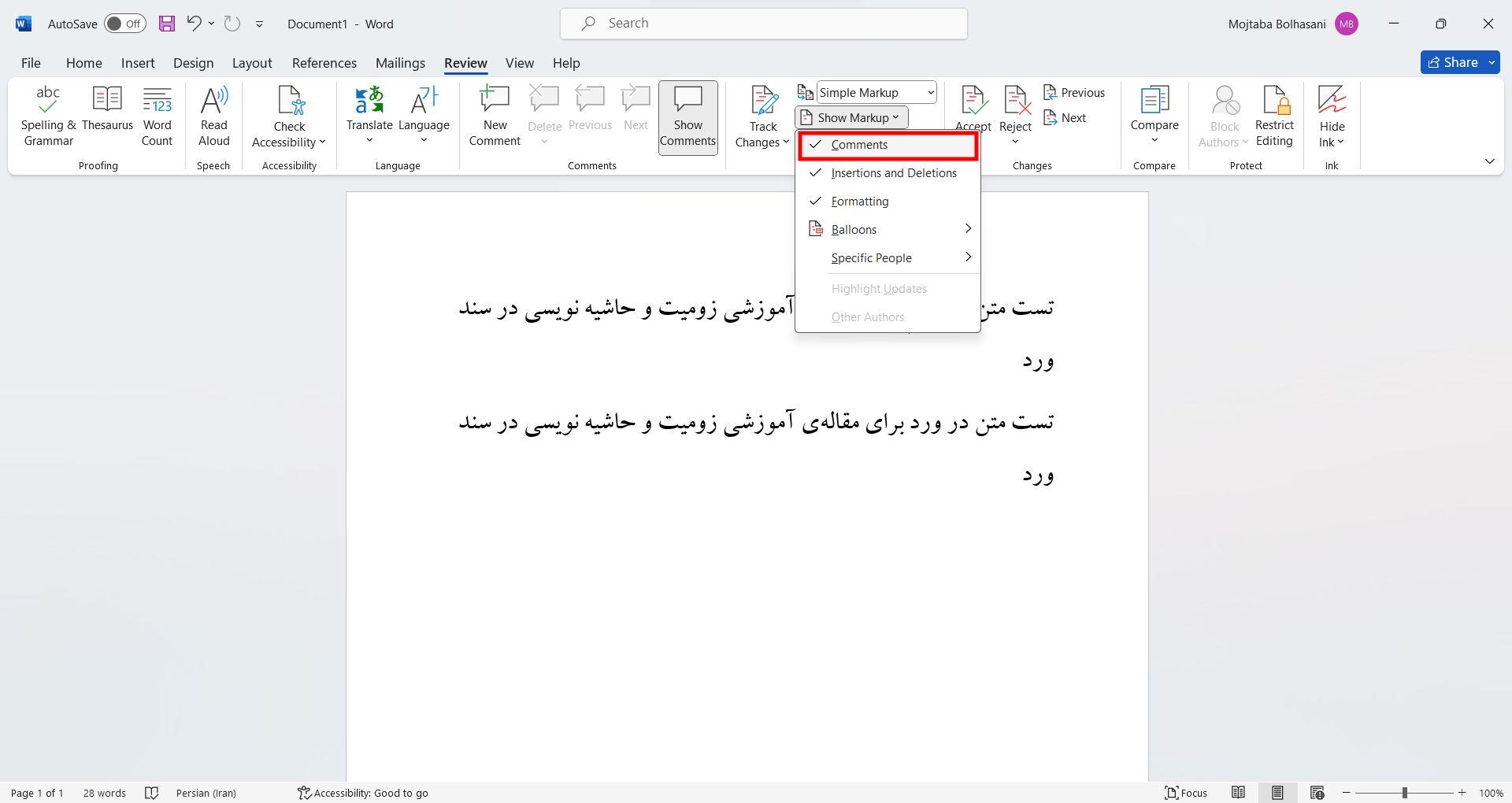 فعال سازی گزینه Markup برای حاشیه نویسی در ورد مایکروسافت