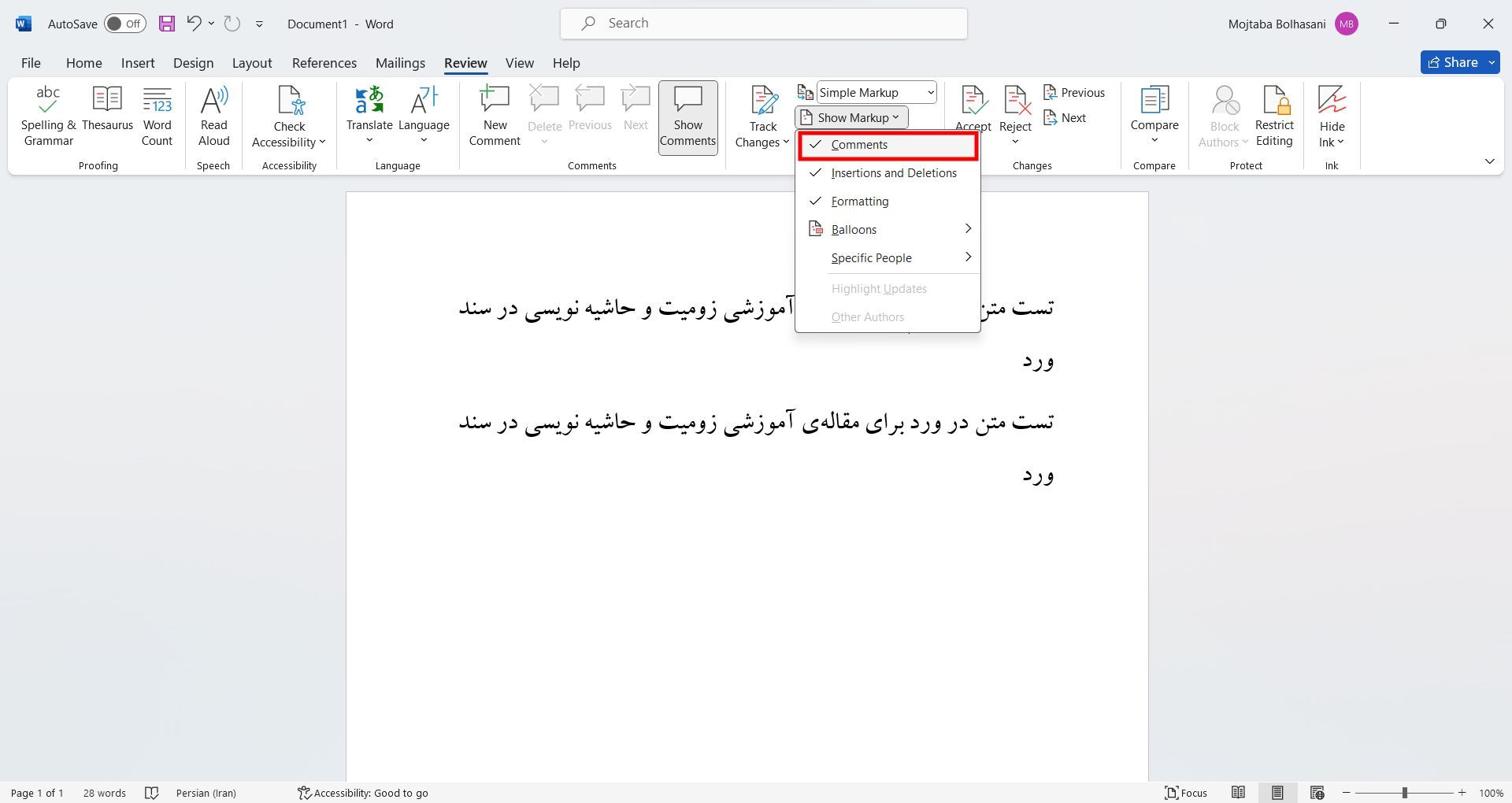 فعال سازی گزینه Markup برای حاشیه نویسی در ورد مایکروسافت