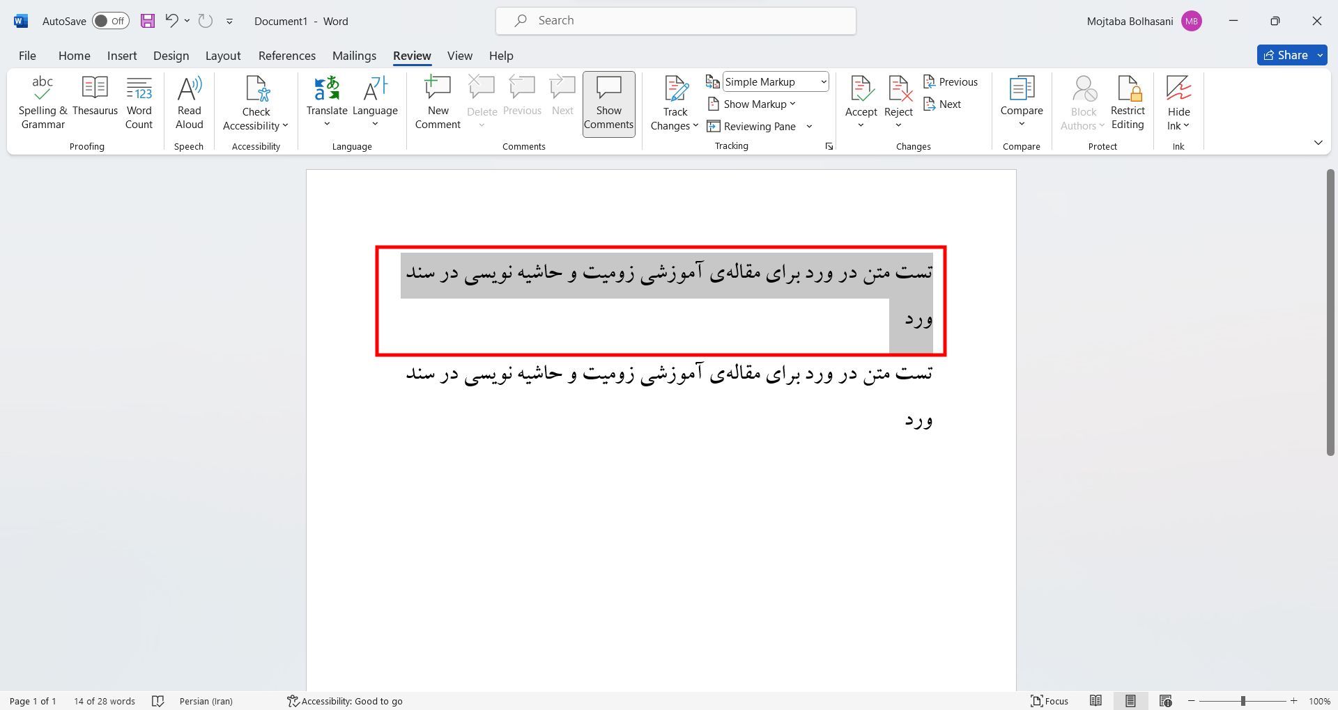 انتخاب متن برای حاشیه نویسی در ورد