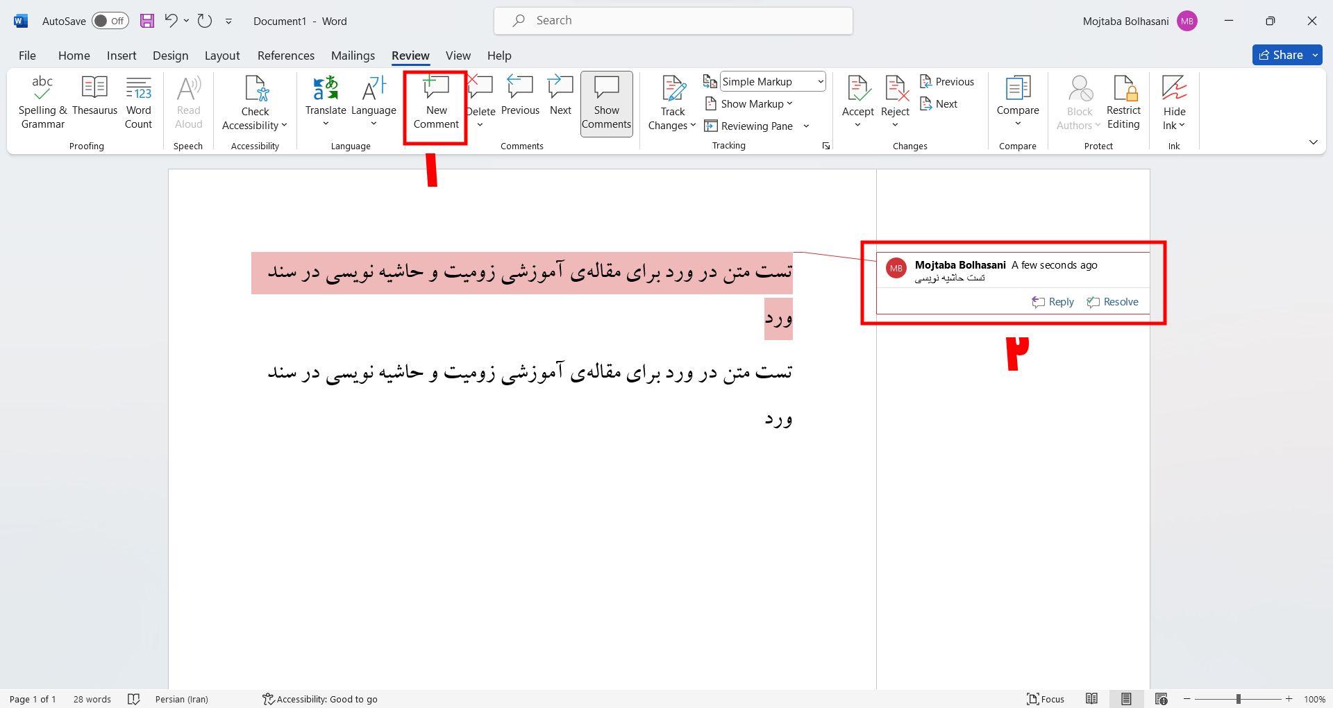 نوشتن یادداشت درمورد پارگراف سند ورد