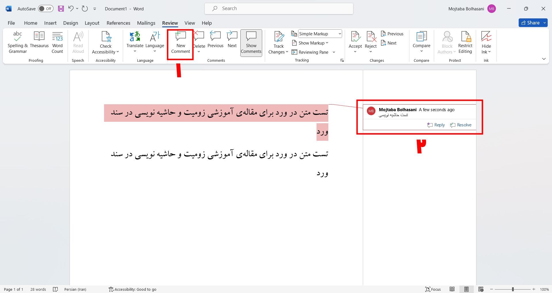 نوشتن یادداشت درمورد پارگراف سند ورد