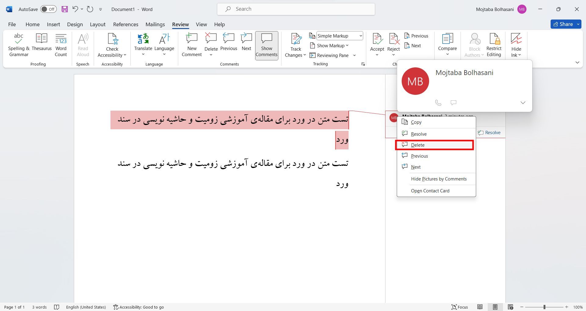 حذف حاشیه نویسی های ورد