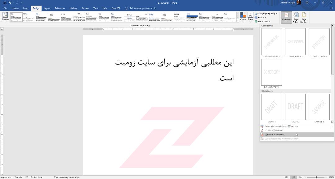 منوی کناری ورد و گزینه Remove Watermark در ورد و لوگوی زومیت در وسط صفحه