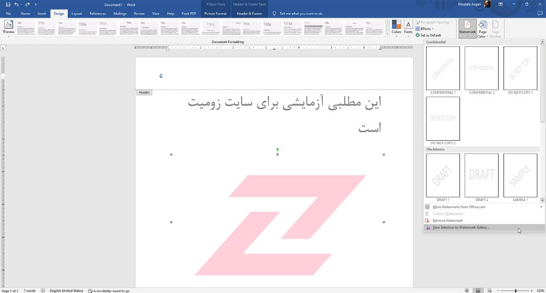 منوی کناری ورد و گزینه Remove Watermark در ورد و لوگوی زومیت در وسط صفحه