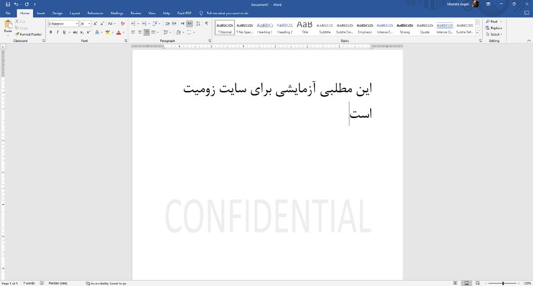 واترمارک Confidential در وسط صفحه ورد