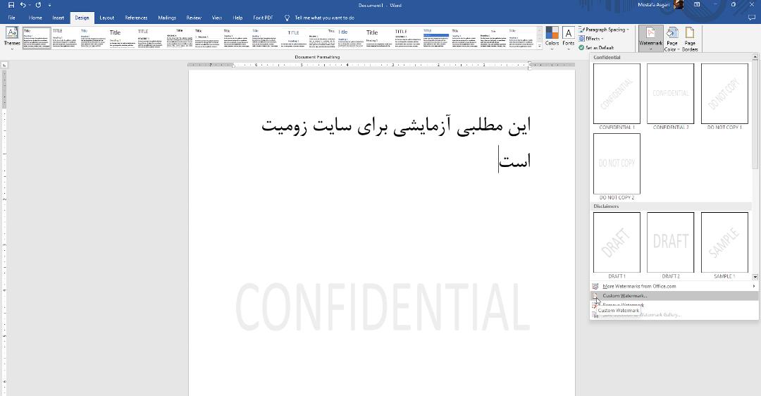 منوی کناری باز شده و انتخاب گزینه Custom Watermark