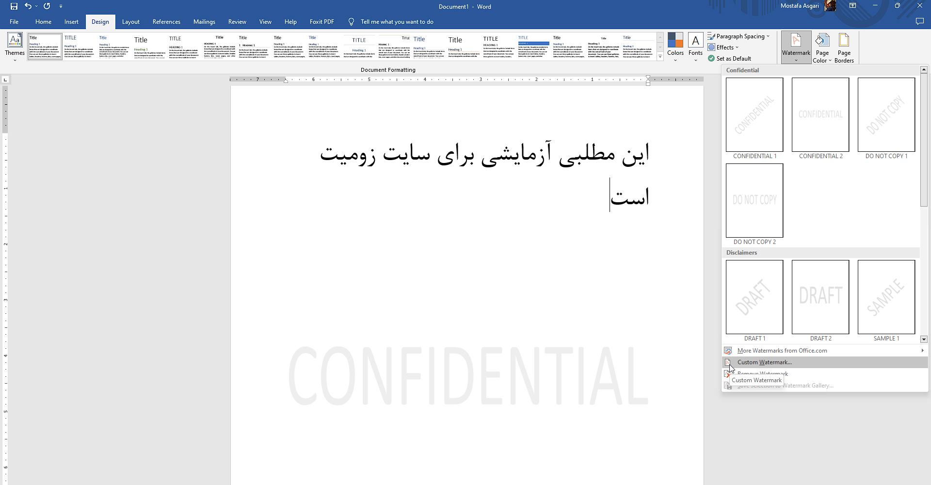 منوی کناری باز شده و انتخاب گزینه Custom Watermark