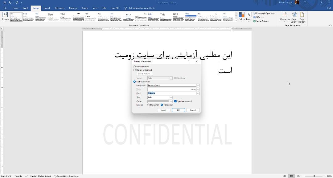 منوی پاپ آپ تنظیمات واترمارک متنی در ورد
