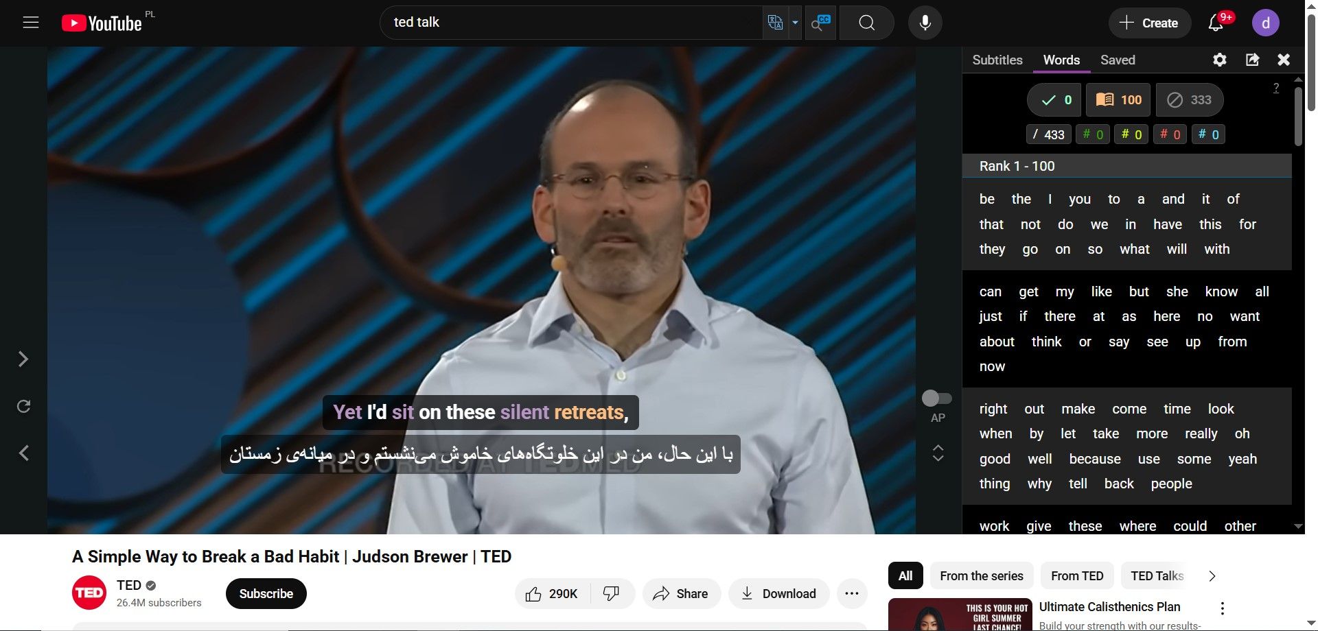 بخش words در language reactor