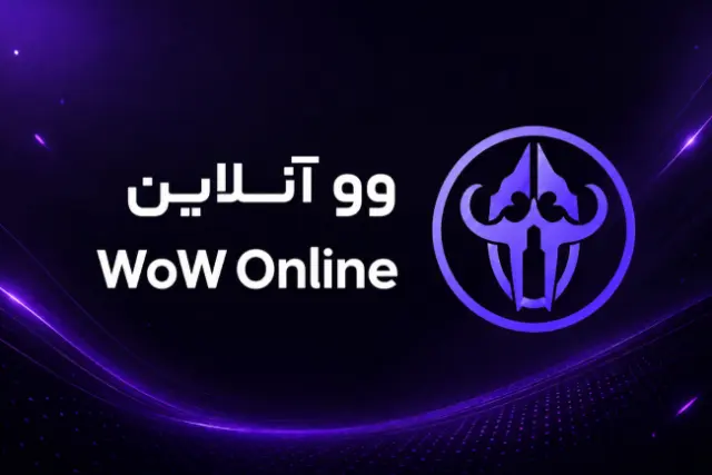 وو آنلاین؛ راهی مقرون‌به‌صرفه برای خرید کلید TF2 و شارژ حساب استیم