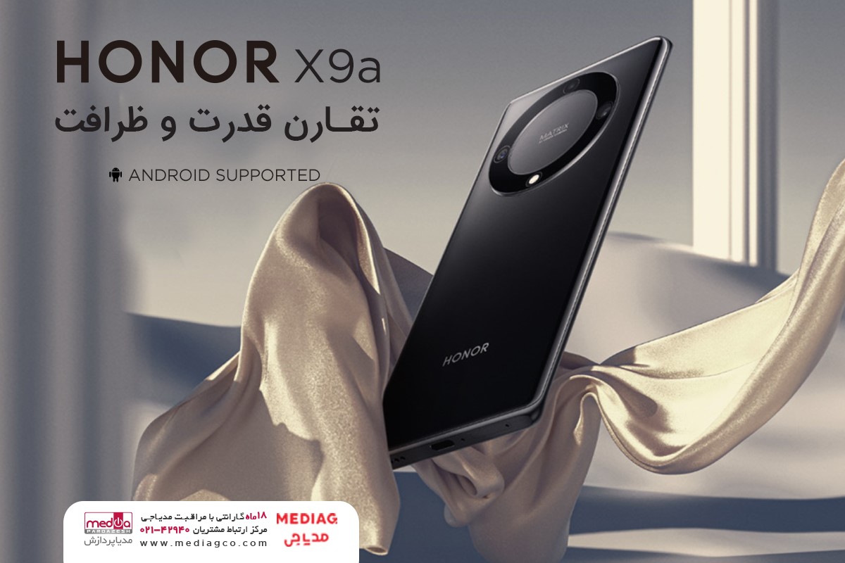 گوشی HONOR X9a توسط مدیاپردازش وارد کشور شد - زومیت