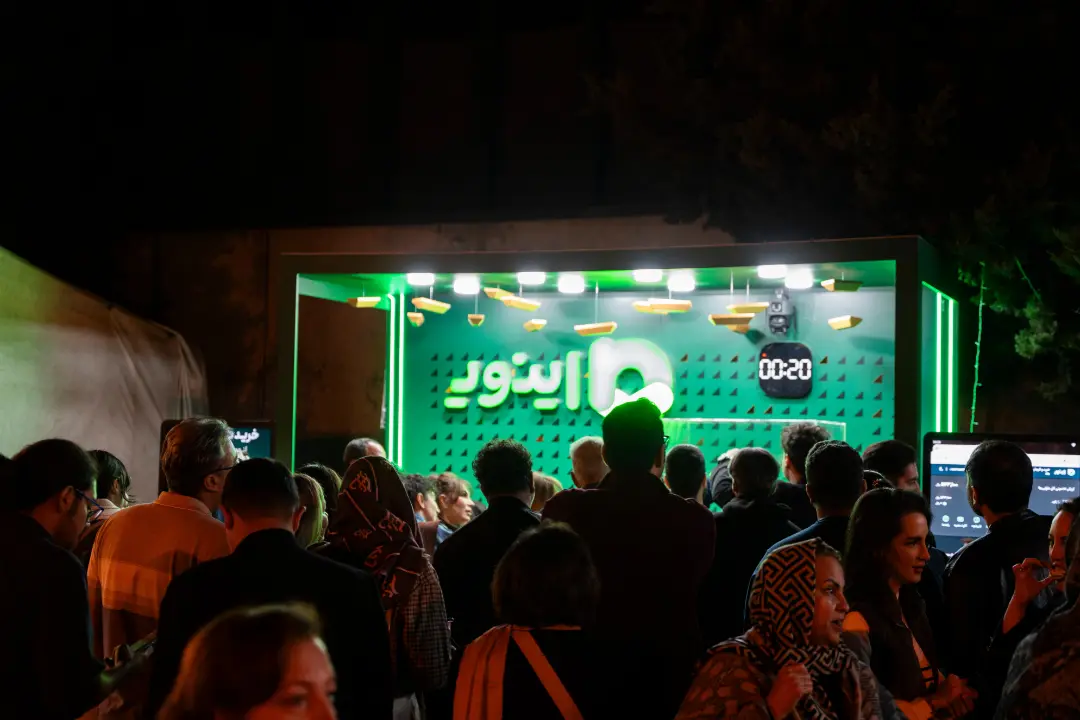 اینوی