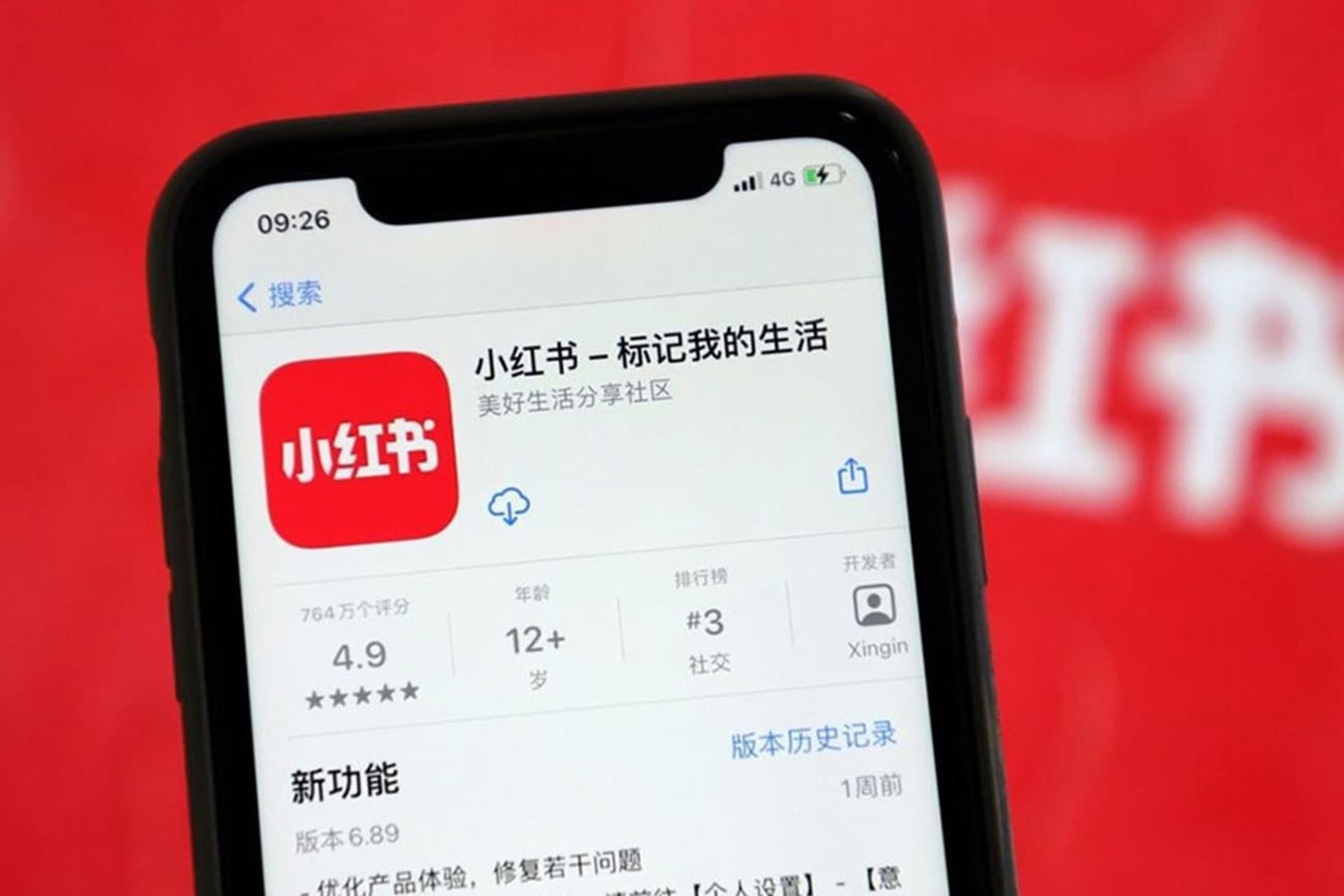 صفحه دانلود اپلیکیشن Xiaohongshu در یک اپ مارکت چینی