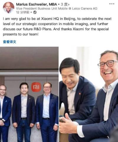 مدل واقعی شیائومی ۱۳ اولترا در دست مدیران شیائومی و لایکا