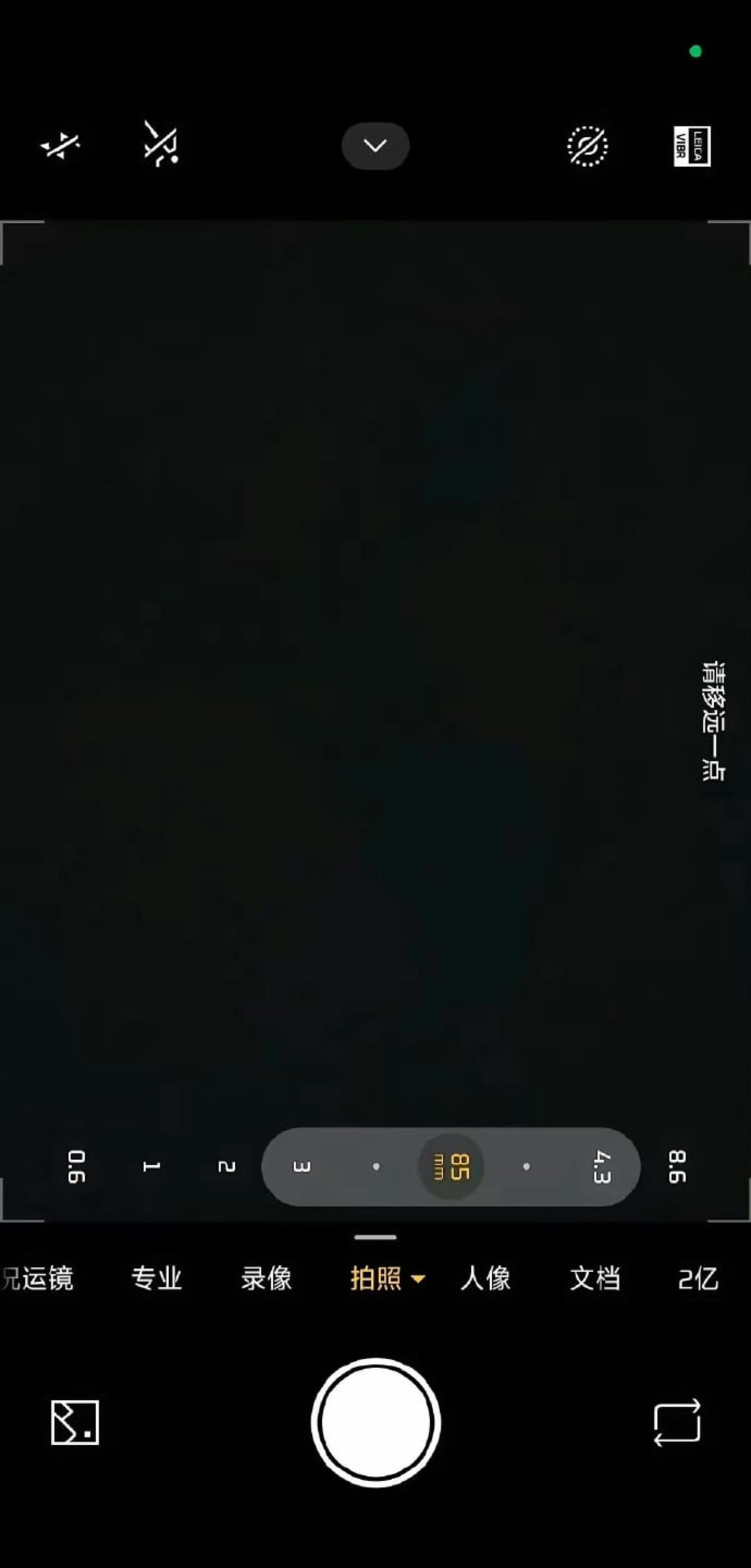 اپلیکیشن دوربین گوشی شیائومی ۱۷ اولترا