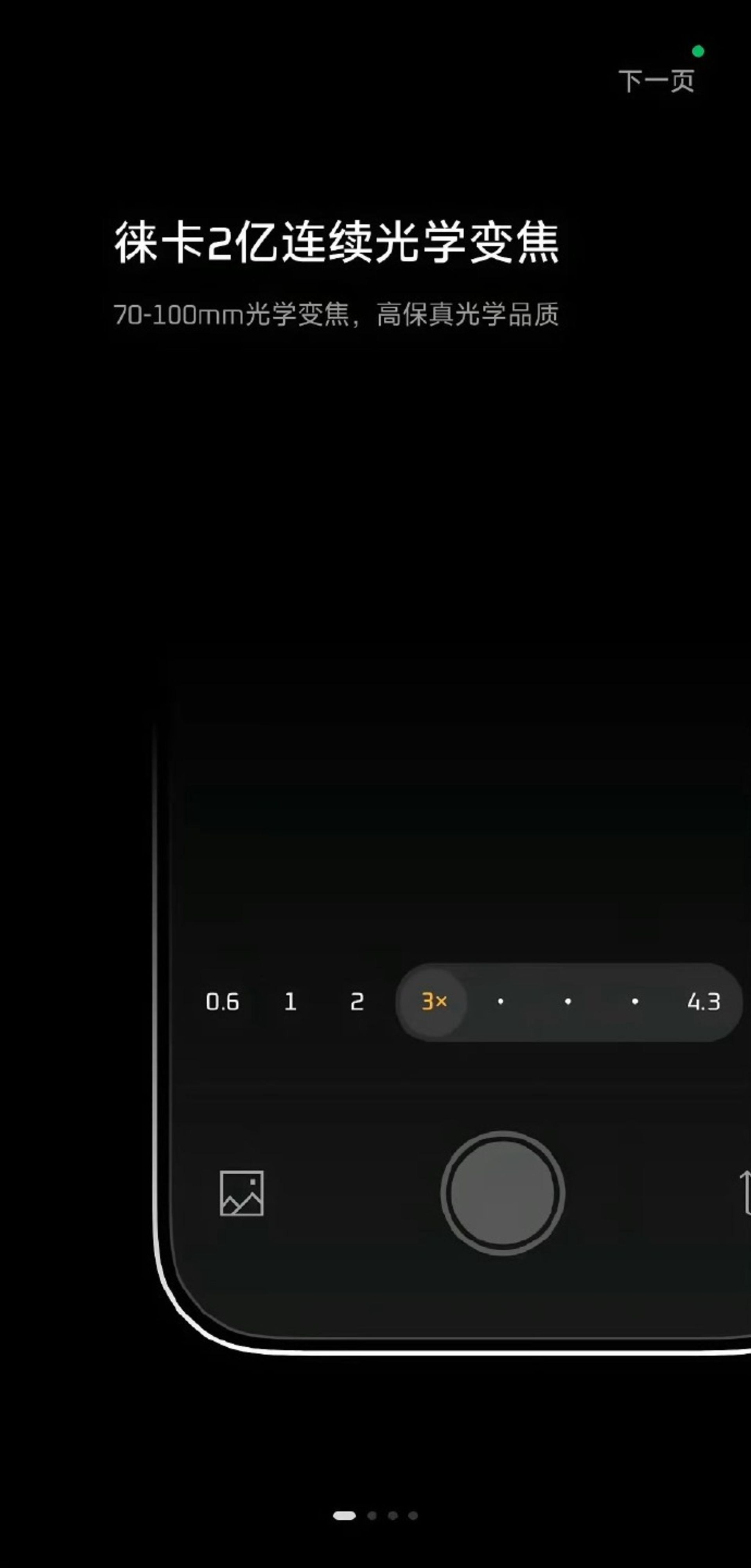 اپلیکیشن دوربین گوشی شیائومی ۱۷ اولترا
