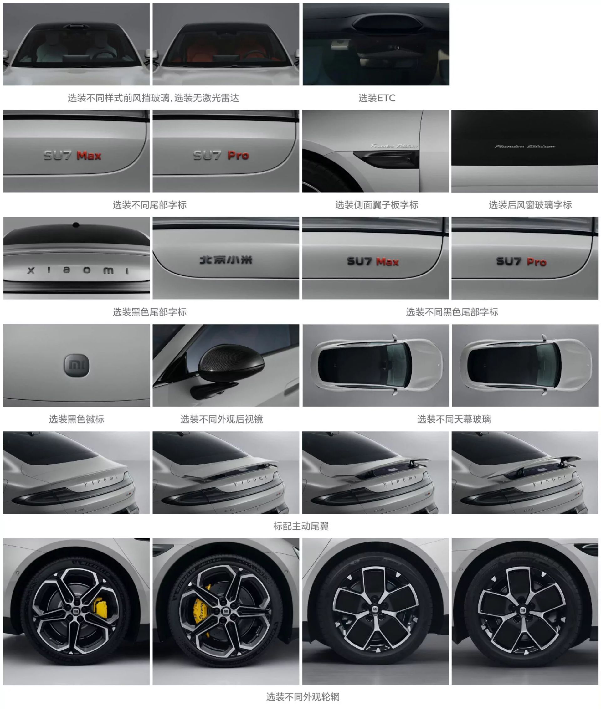 بخش های مختلف خودرو شیائومی SU7 تصویر رسمی