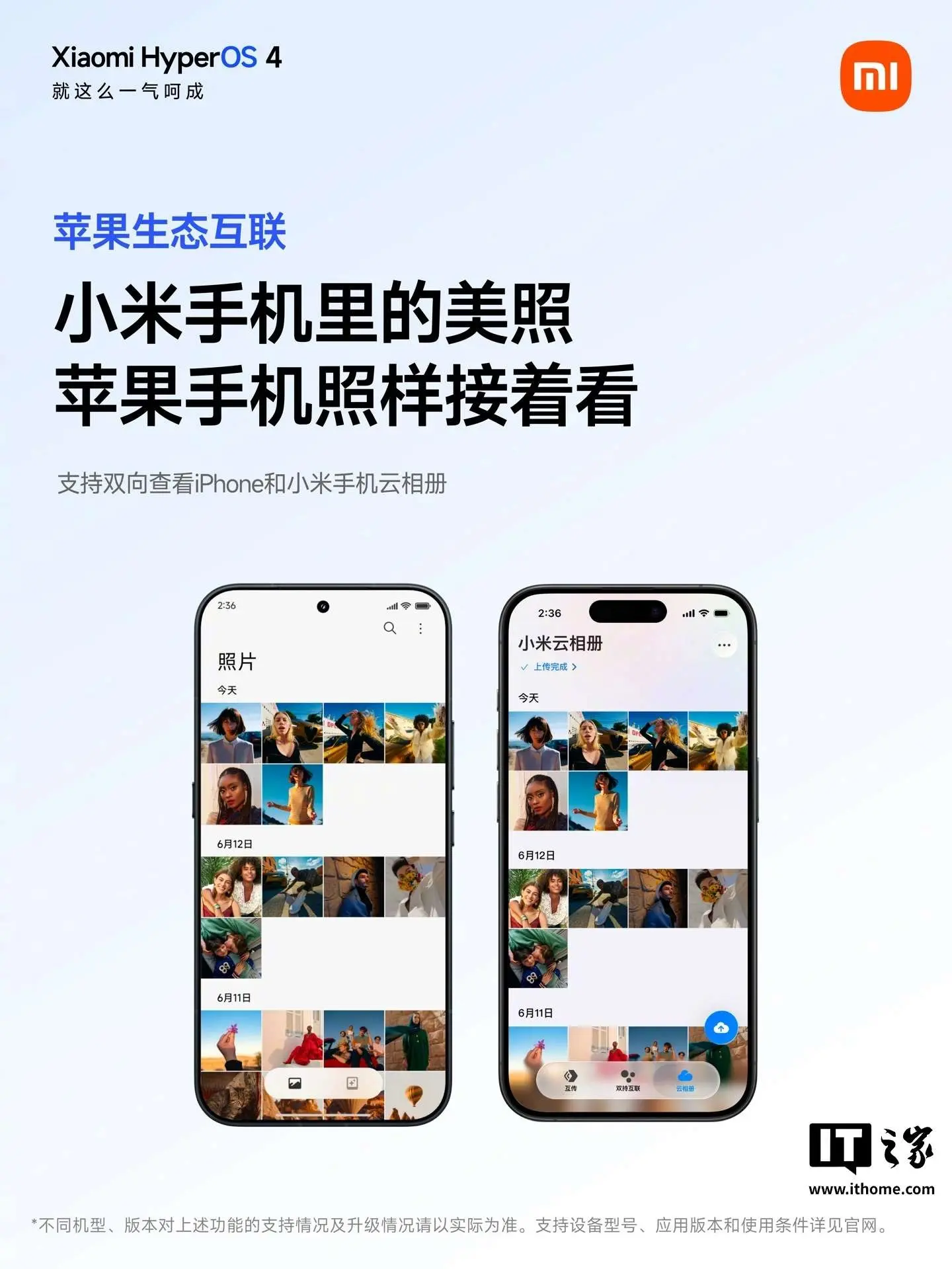 نمایش قابلیت همگام‌سازی گالری عکس در گوشی‌های شیائومی (Xiaomi) و آیفون (iPhone)