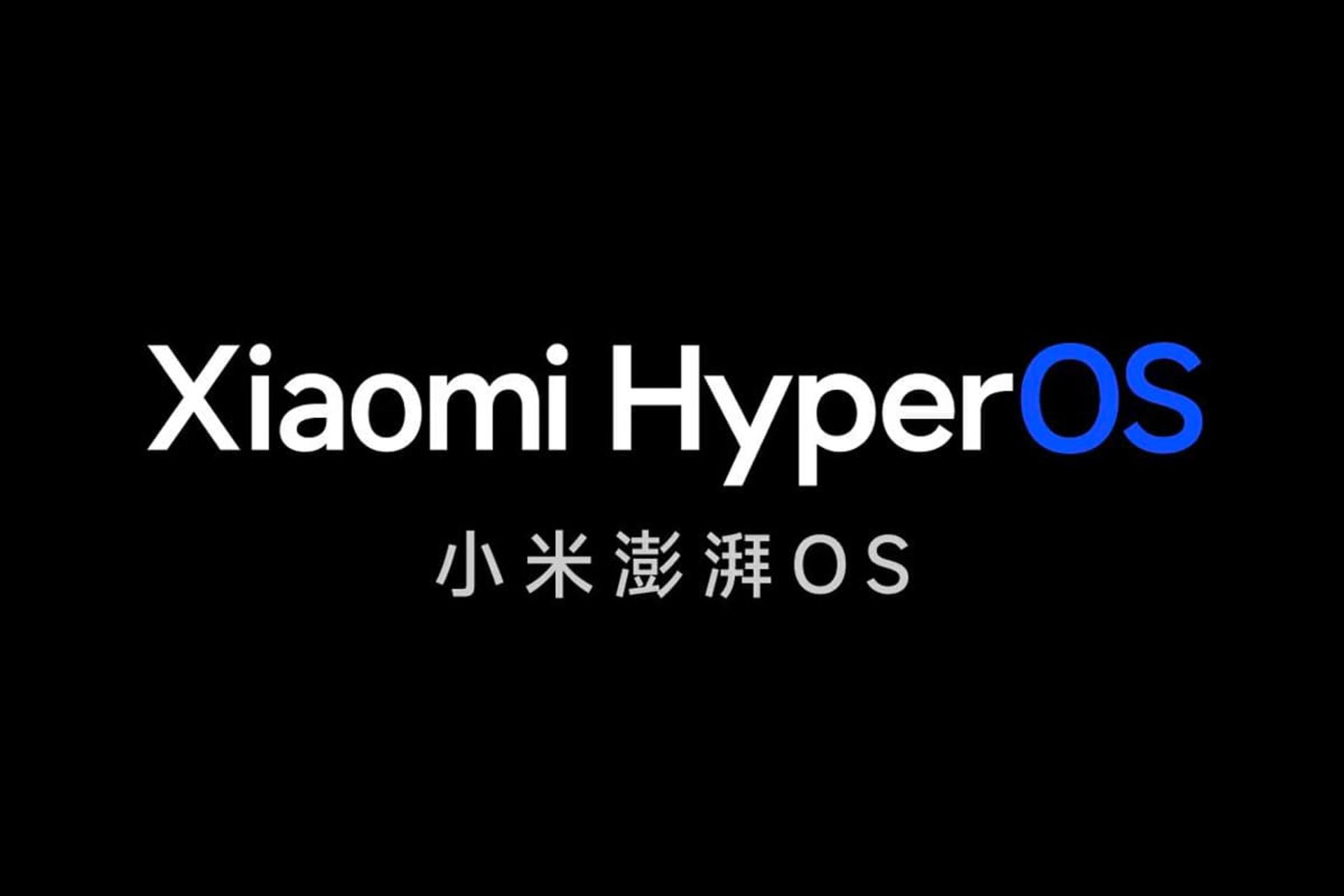 لوگو سیستم عامل هایپر او اس شیائومی / Xiaomi HyperOS پس زمینه مشکی
