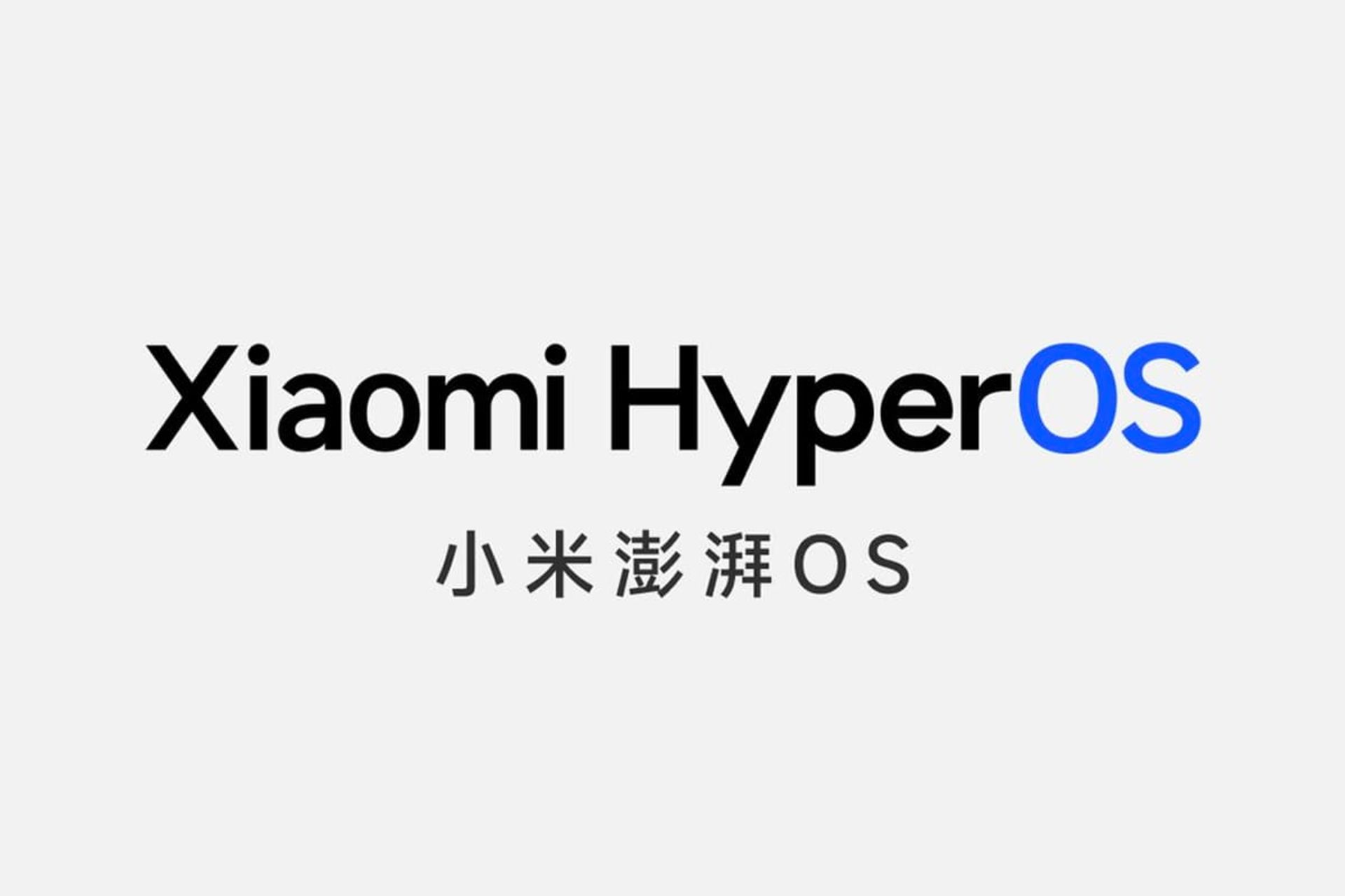 لوگو سیستم عامل هایپر او اس شیائومی / Xiaomi HyperOS