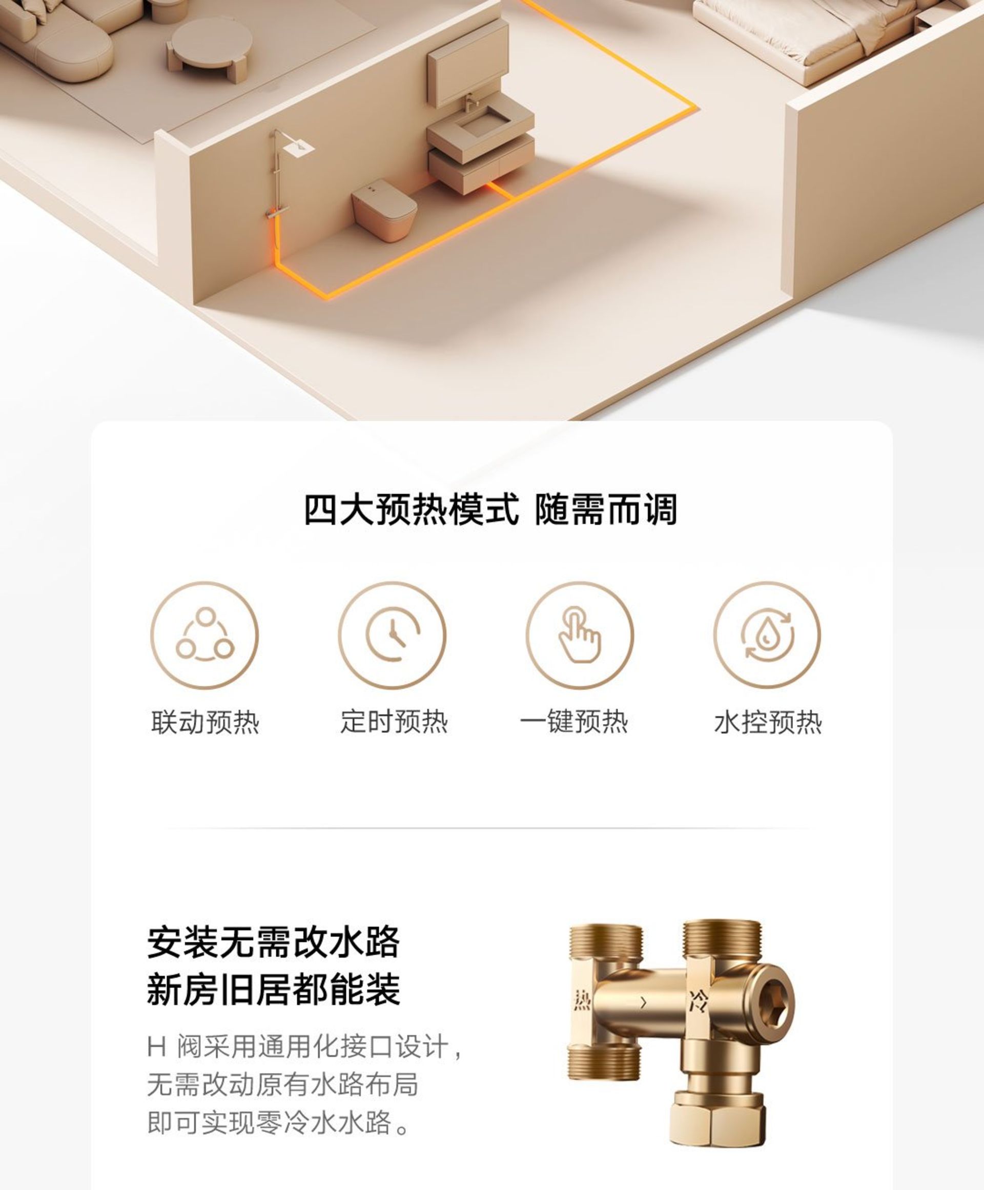 آبگرمکن شیائومی میجیا ۲ نسخه‌ی Silent Zero Cold Water