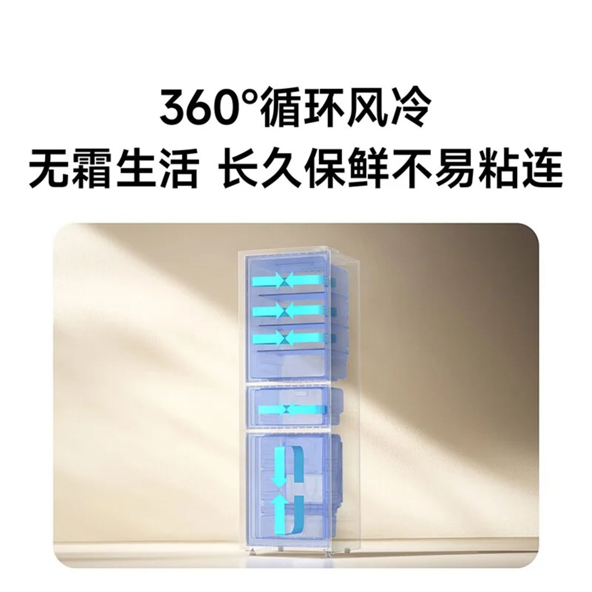 طراحی یخچال‌فریزر Mijia 271L شیائومی