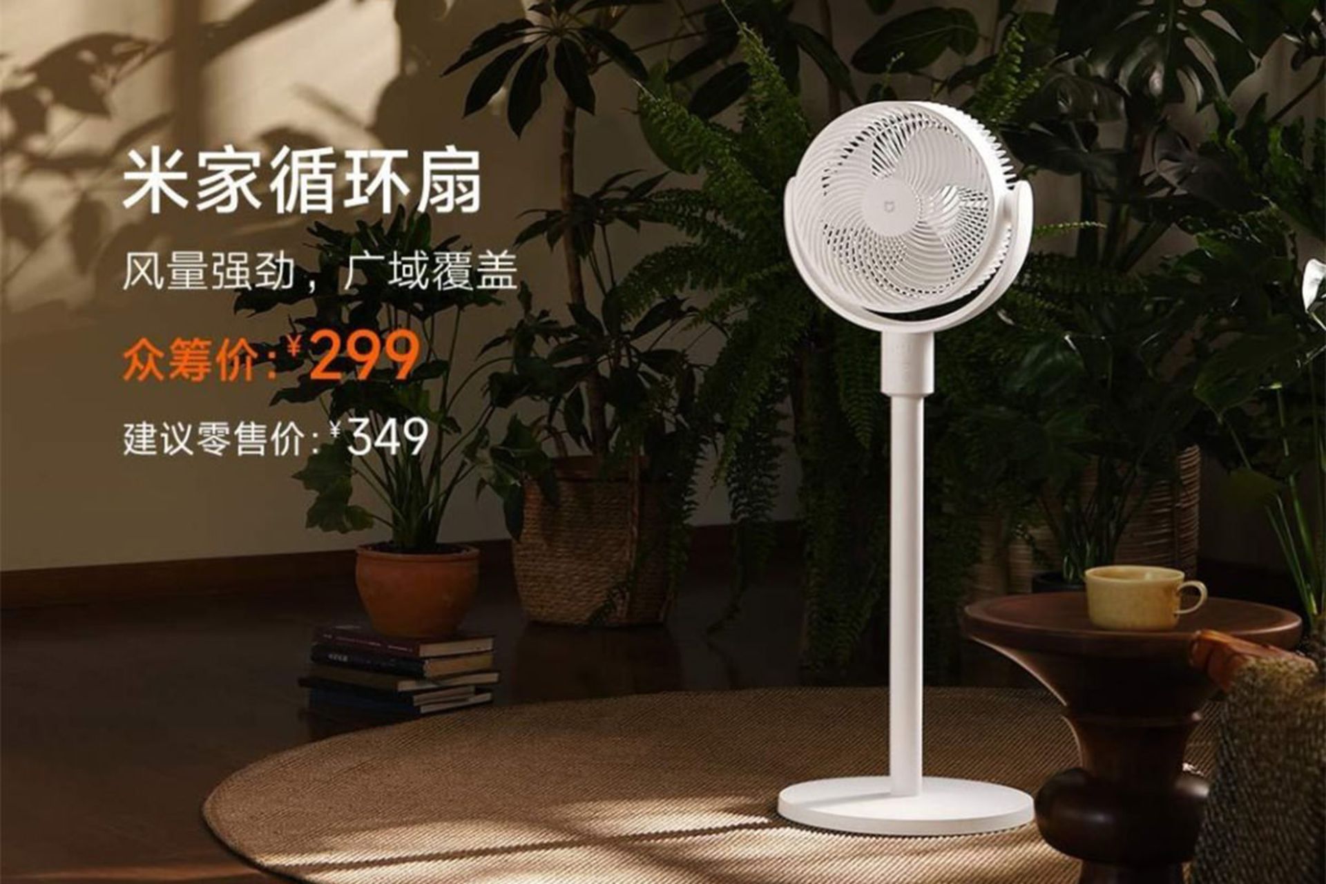 پنکه هوشمند شیائومی مدل Mijia در حالت ایستاده روی کف اتاق