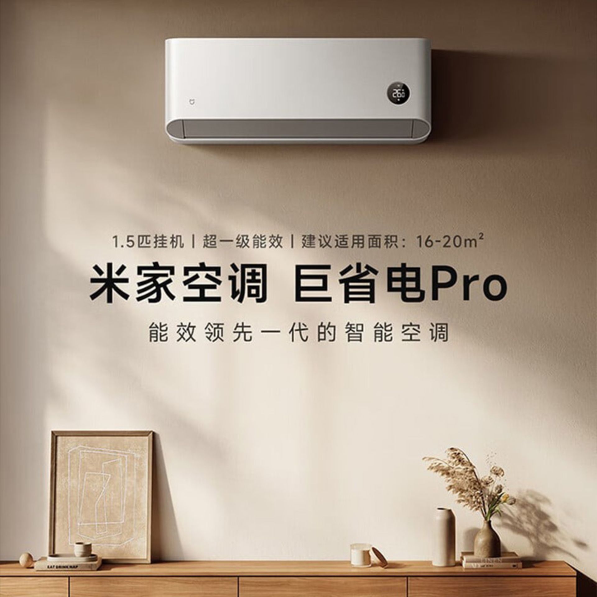 کولر گازی شیائومی Mijia Air Conditioner Pro 1.5 HP