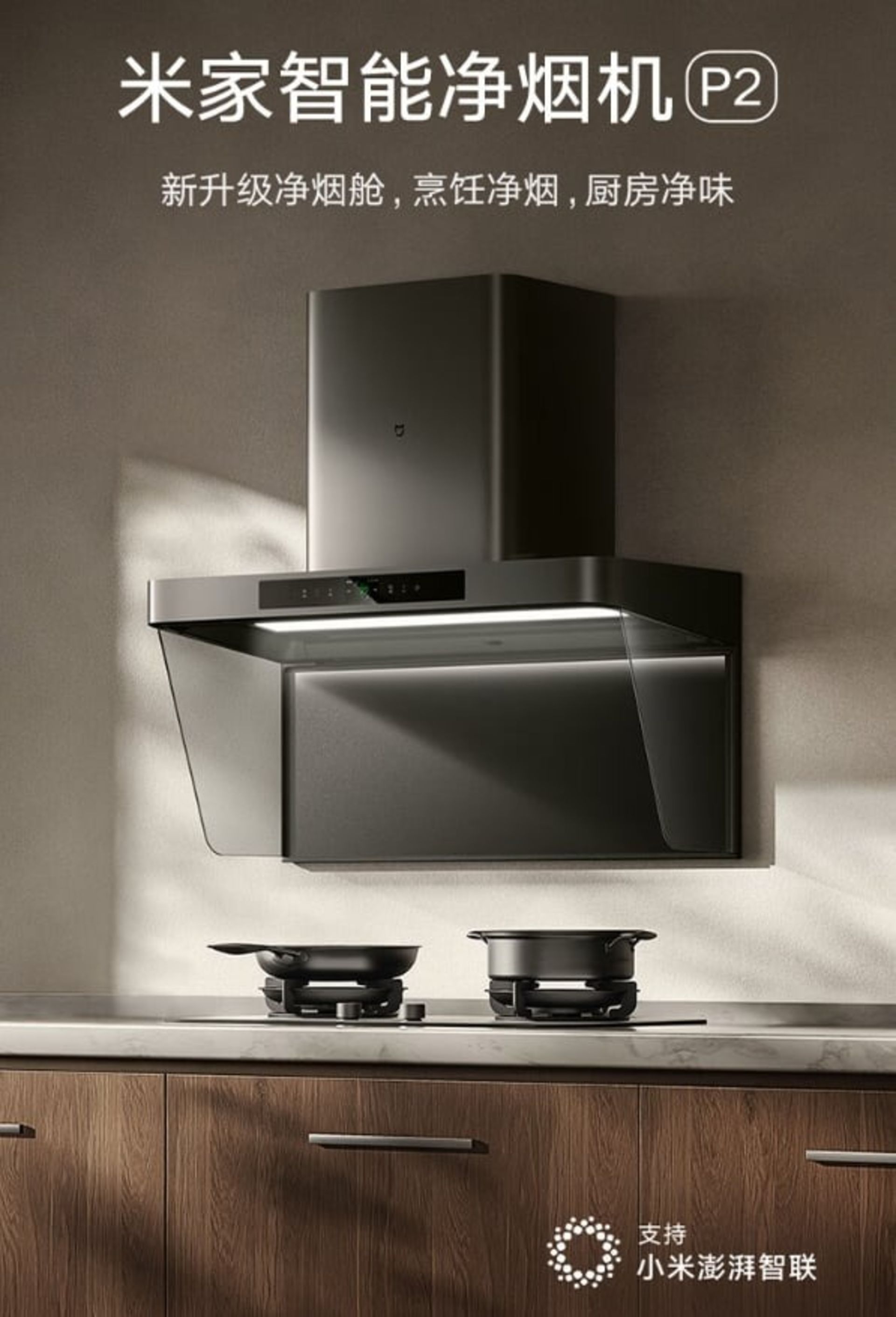 هود آشپزخانه‌ی شیائومی Mijia Smart Range Hood P2